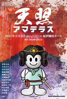 amaterasu_dm_omote_fin02.jpg
