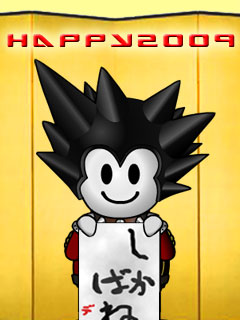 kakizome2009dead.jpg