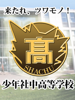kitare-shachukoukou.jpg