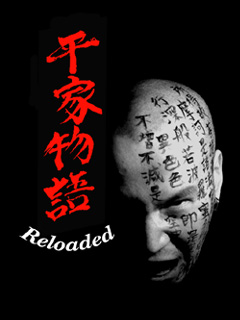 平家物語.jpg